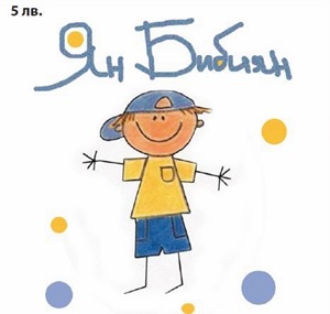 Премиера на детската пиеса "Ян Бибиян" в Театър "София" 